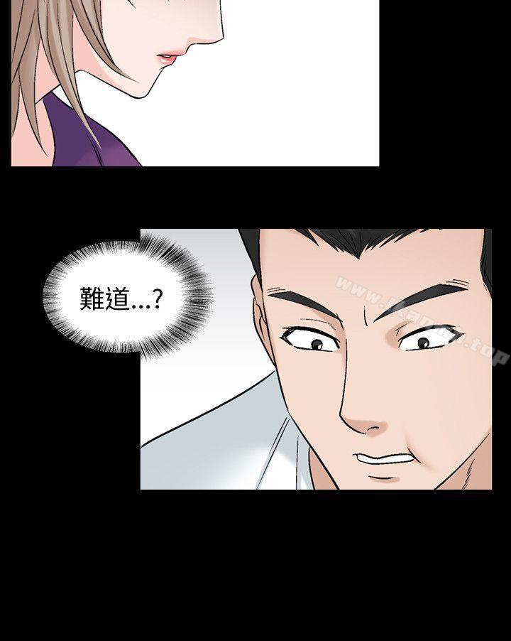 《人妻性解放（全集）》漫画 第17話