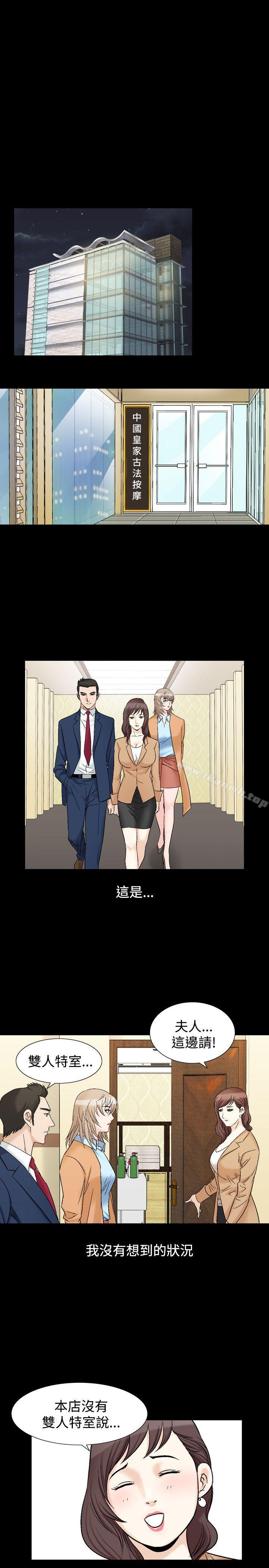 《人妻性解放（全集）》漫画 第17話