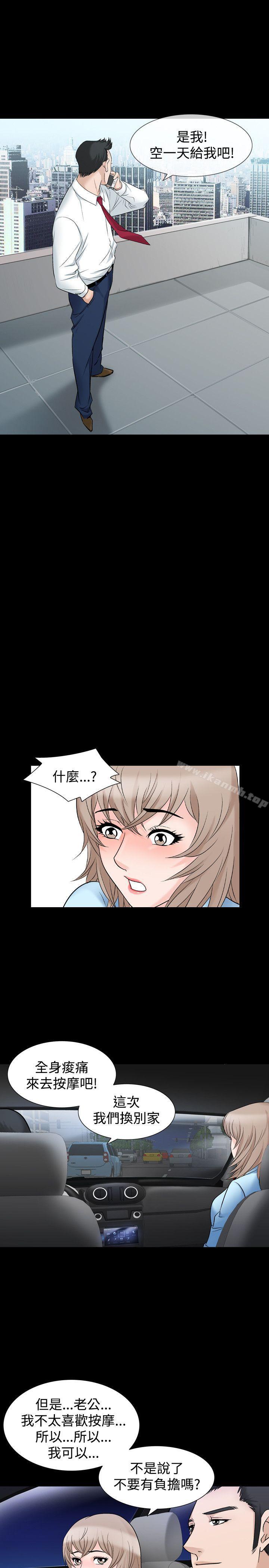 《人妻性解放（全集）》漫画 第17話