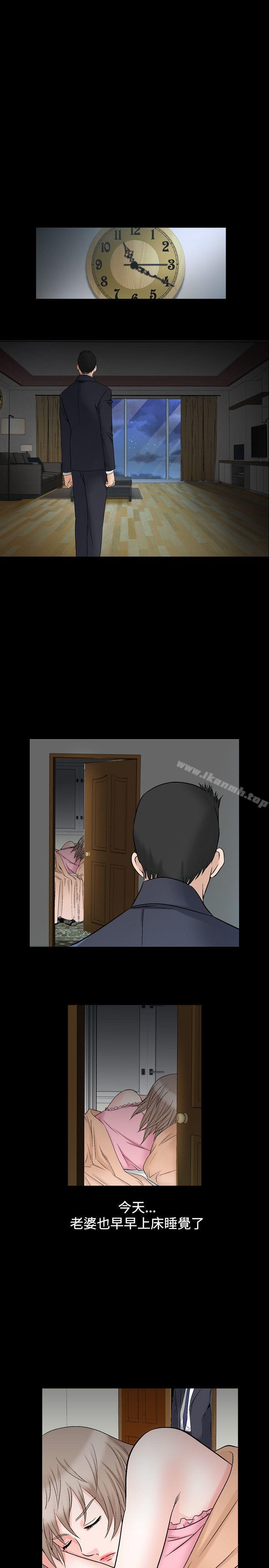 《人妻性解放（全集）》漫画 第17話
