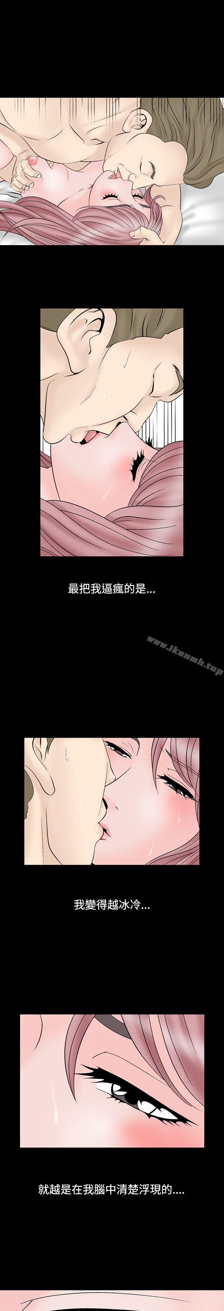《人妻性解放（全集）》漫画 第17話