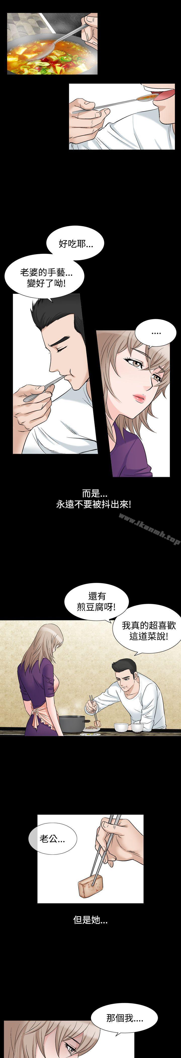 《人妻性解放（全集）》漫画 第17話