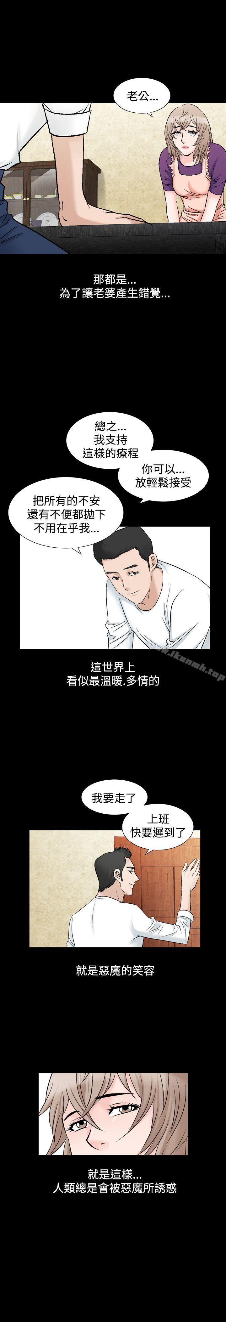 《人妻性解放（全集）》漫画 第17話
