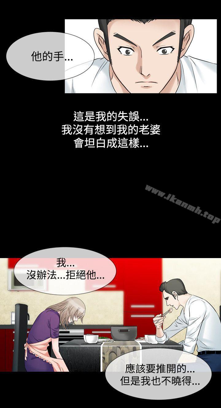 《人妻性解放（全集）》漫画 第17話