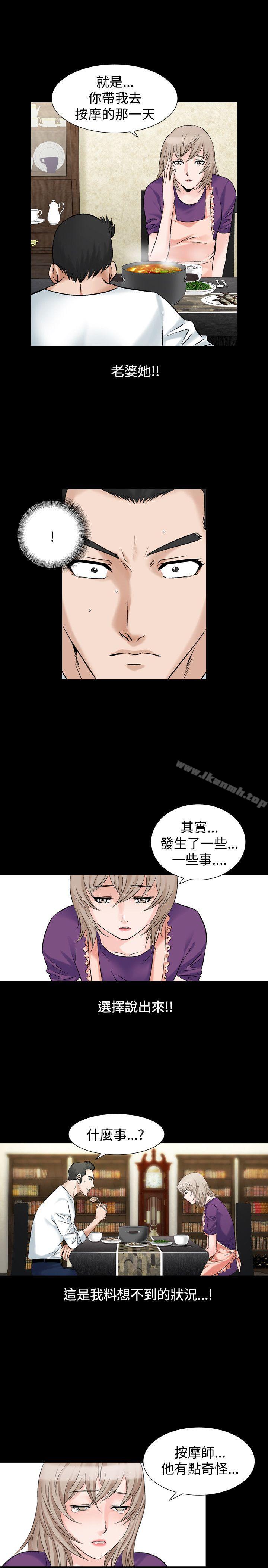 《人妻性解放（全集）》漫画 第17話