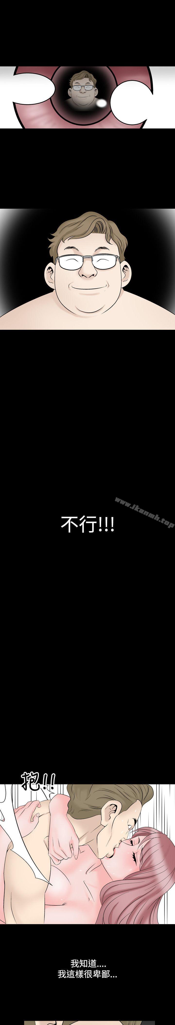 《人妻性解放（全集）》漫画 第17話