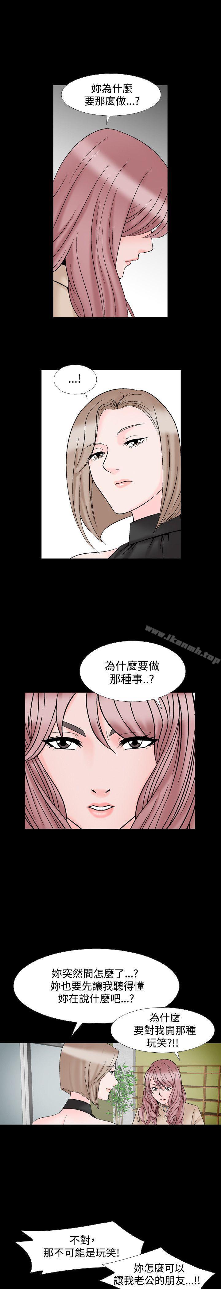 《人妻性解放（全集）》漫画 第18話