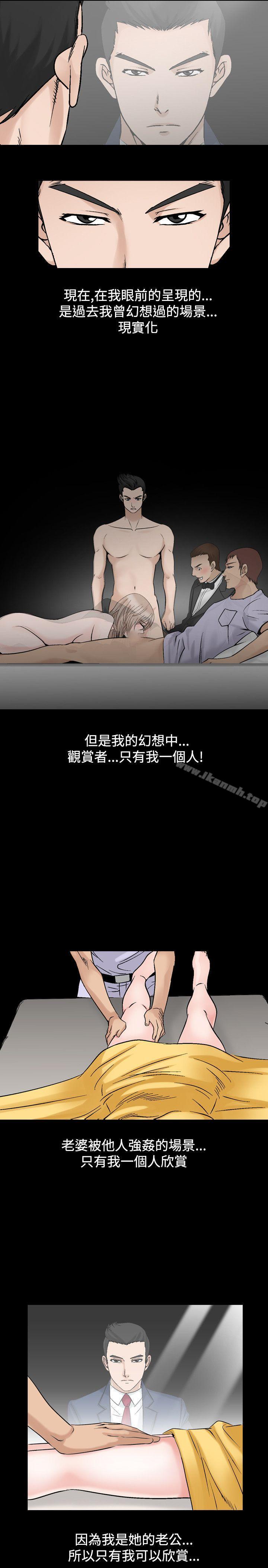 《人妻性解放（全集）》漫画 第18話