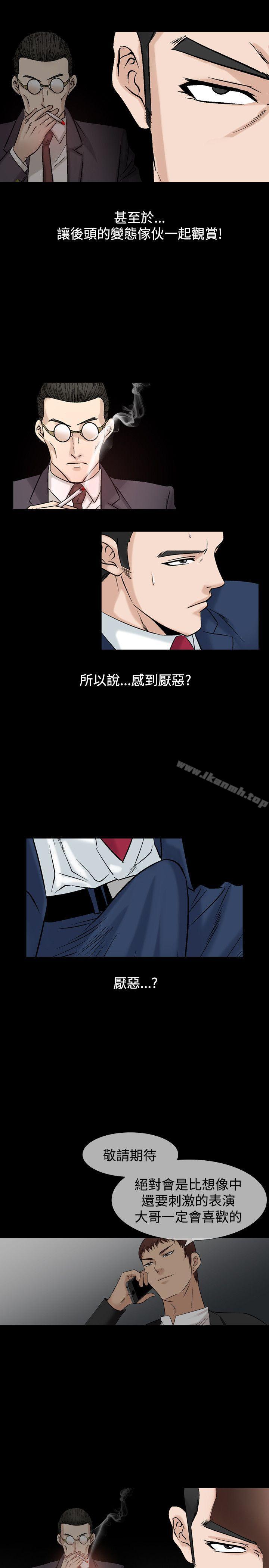 《人妻性解放（全集）》漫画 第18話