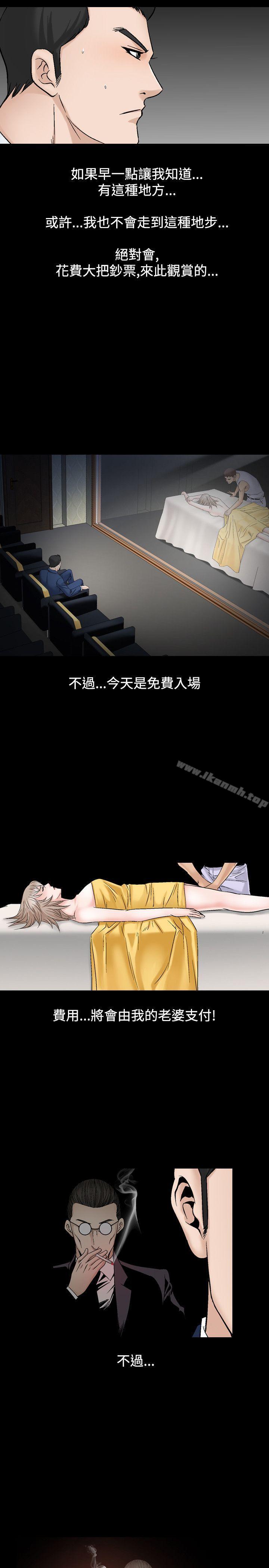 《人妻性解放（全集）》漫画 第18話