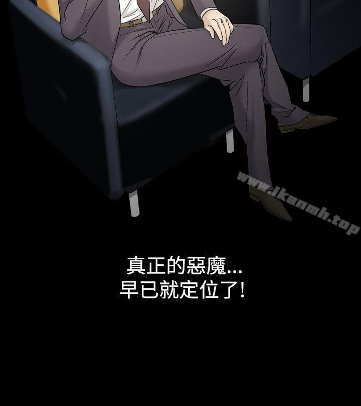 《人妻性解放（全集）》漫画 第18話