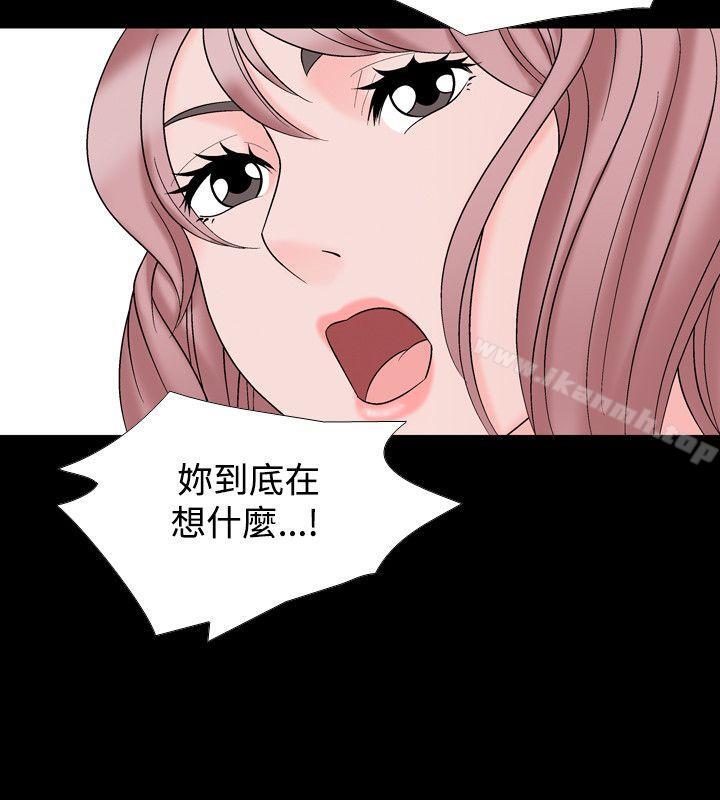 《人妻性解放（全集）》漫画 第18話