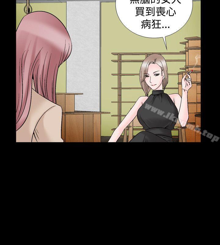 《人妻性解放（全集）》漫画 第18話