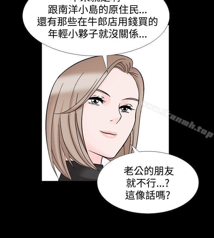 《人妻性解放（全集）》漫画 第18話