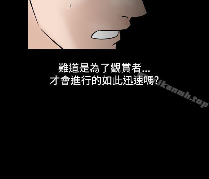 《人妻性解放（全集）》漫画 第18話