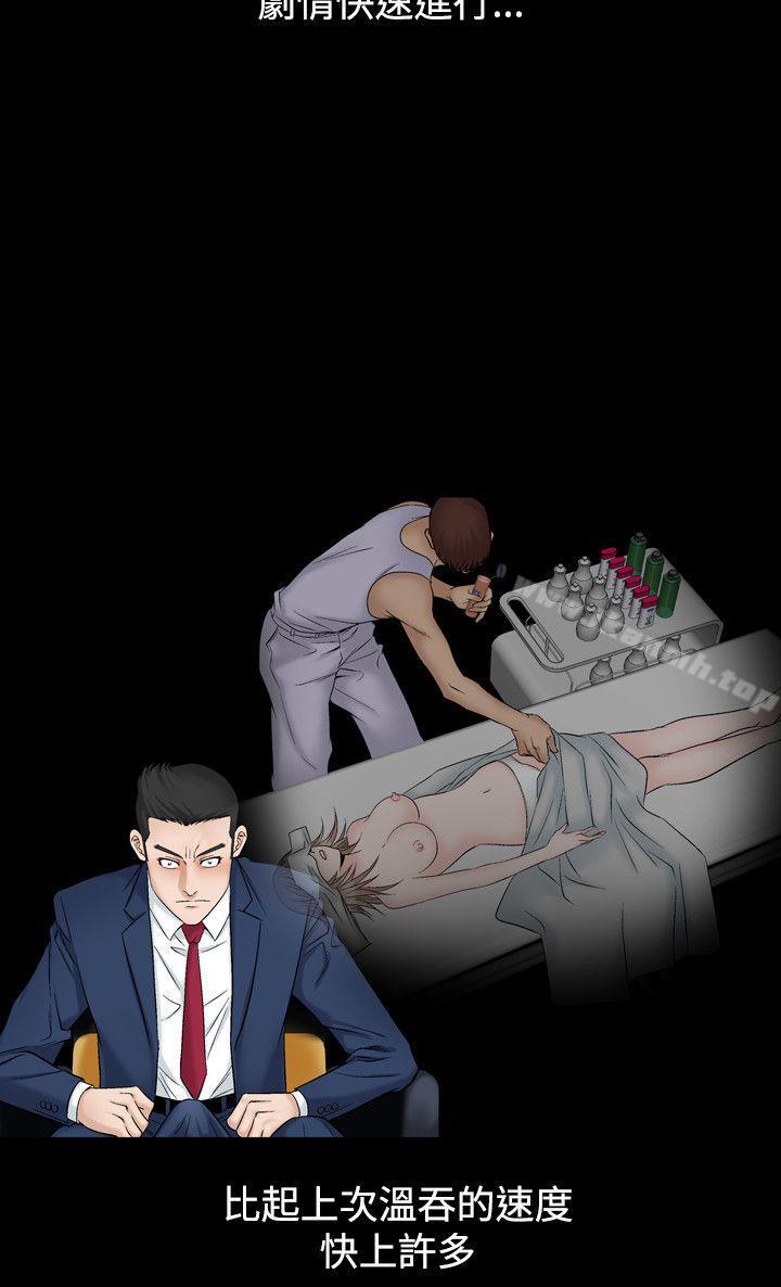 《人妻性解放（全集）》漫画 第18話