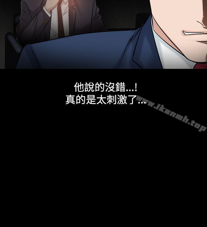 《人妻性解放（全集）》漫画 第18話