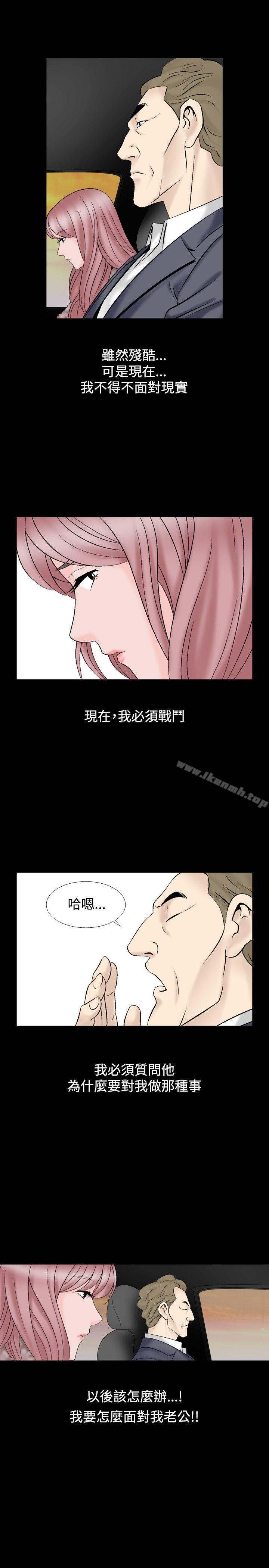 《人妻性解放（全集）》漫画 第18話