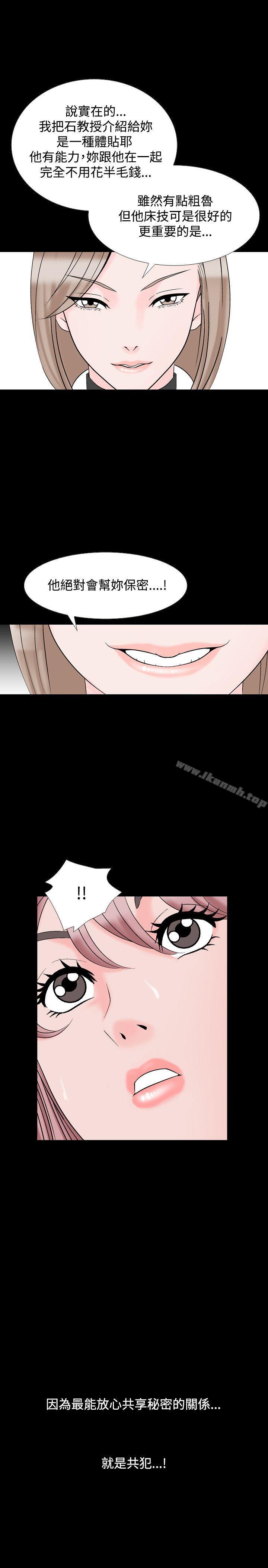 《人妻性解放（全集）》漫画 第18話