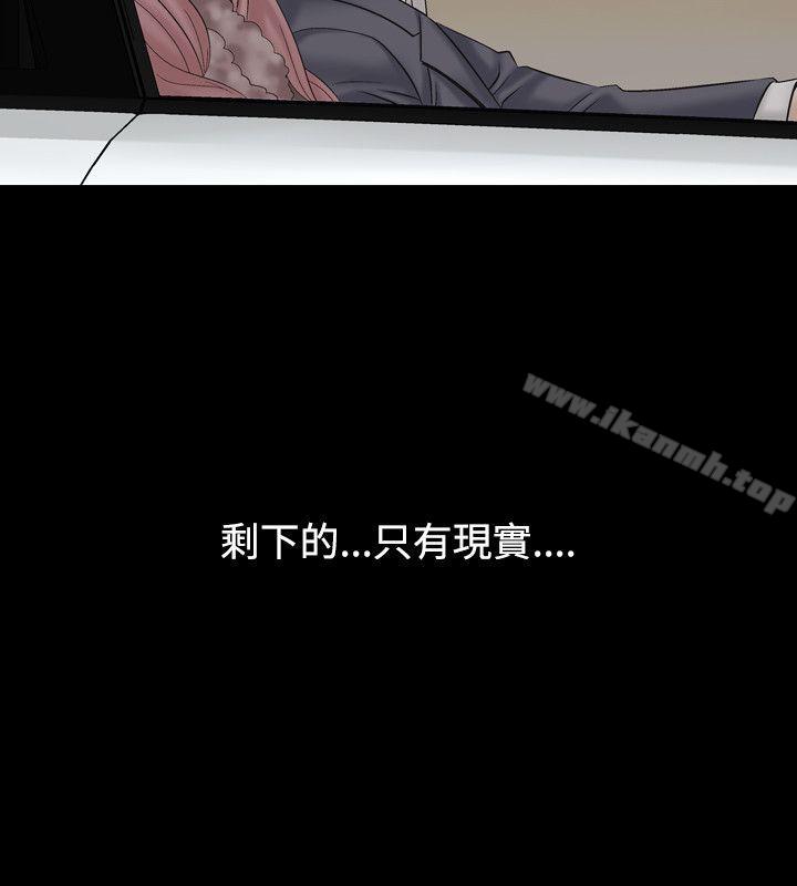 《人妻性解放（全集）》漫画 第18話