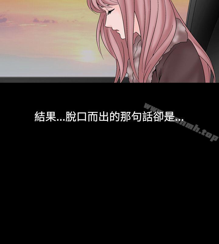《人妻性解放（全集）》漫画 第18話