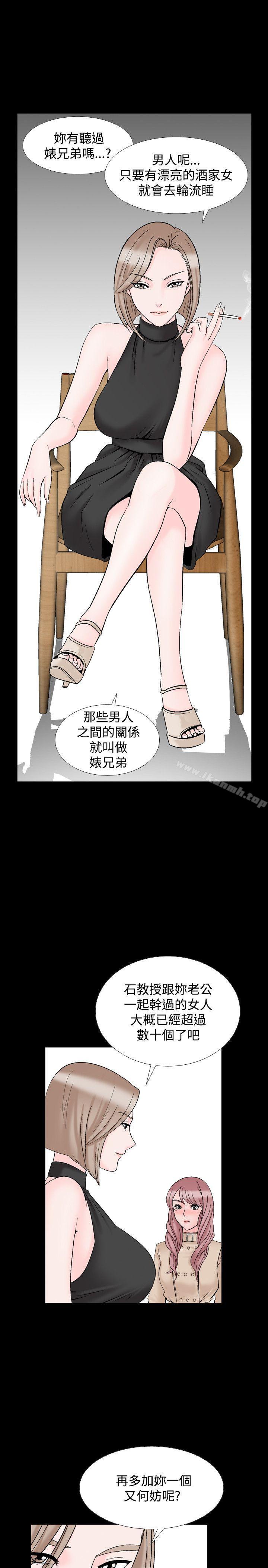 《人妻性解放（全集）》漫画 第18話