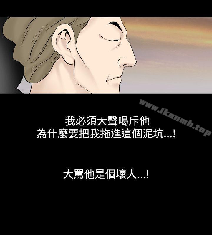 《人妻性解放（全集）》漫画 第18話