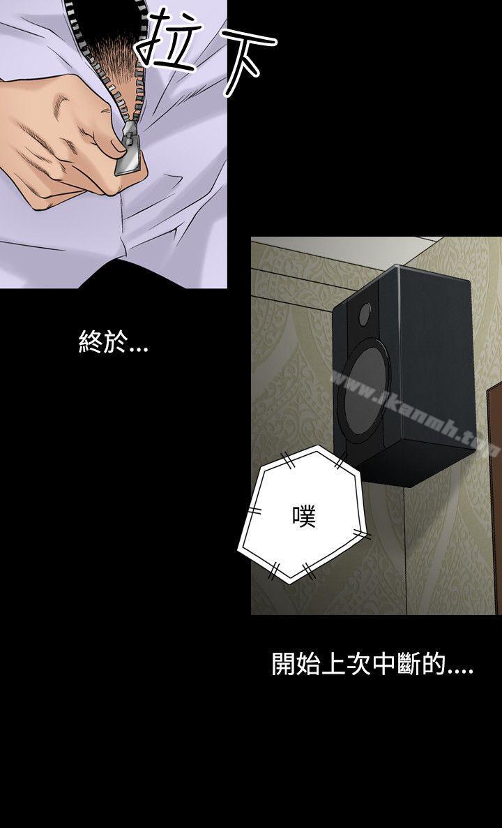 《人妻性解放（全集）》漫画 第18話