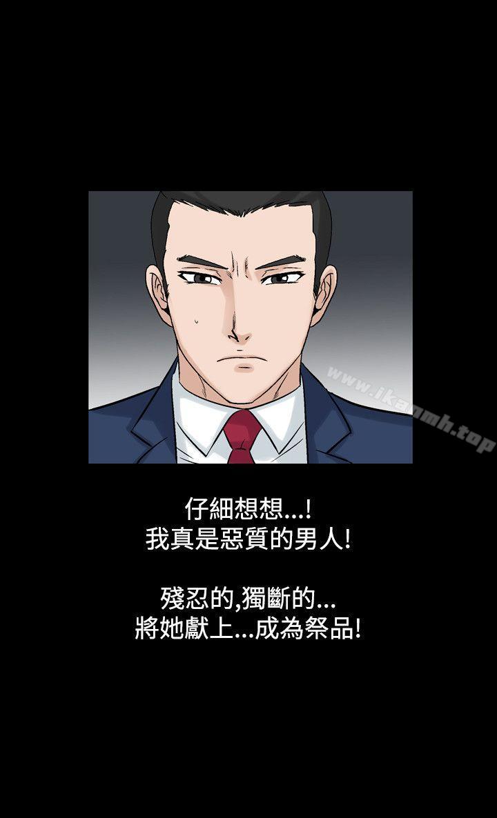 《人妻性解放（全集）》漫画 第18話
