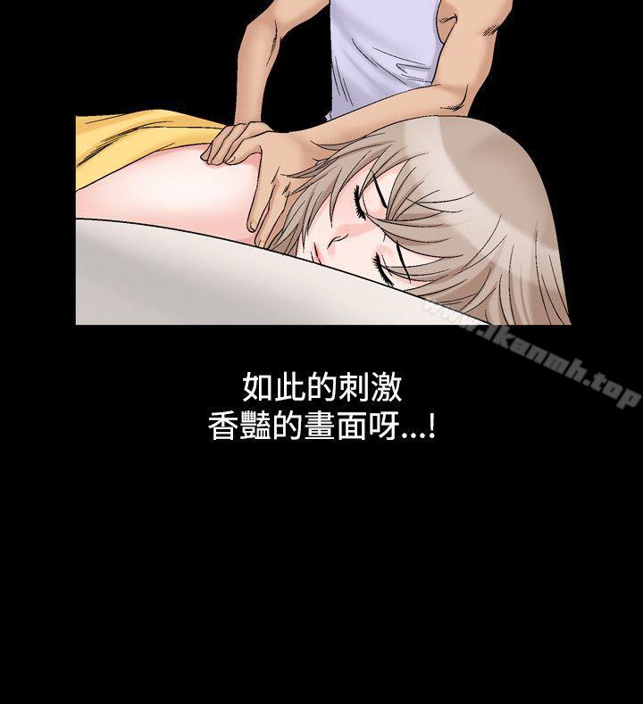 《人妻性解放（全集）》漫画 第18話