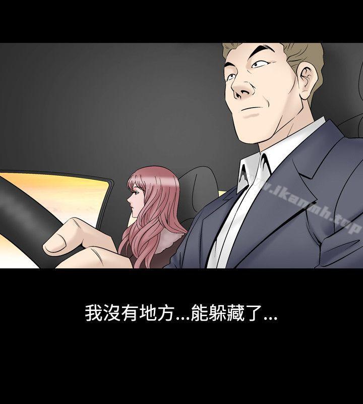 《人妻性解放（全集）》漫画 第18話