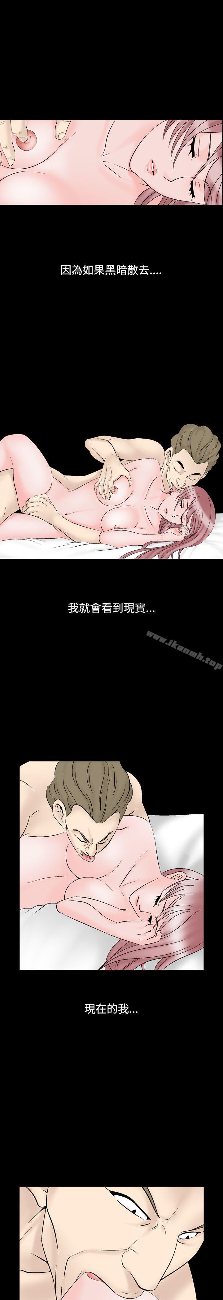 《人妻性解放（全集）》漫画 第18話