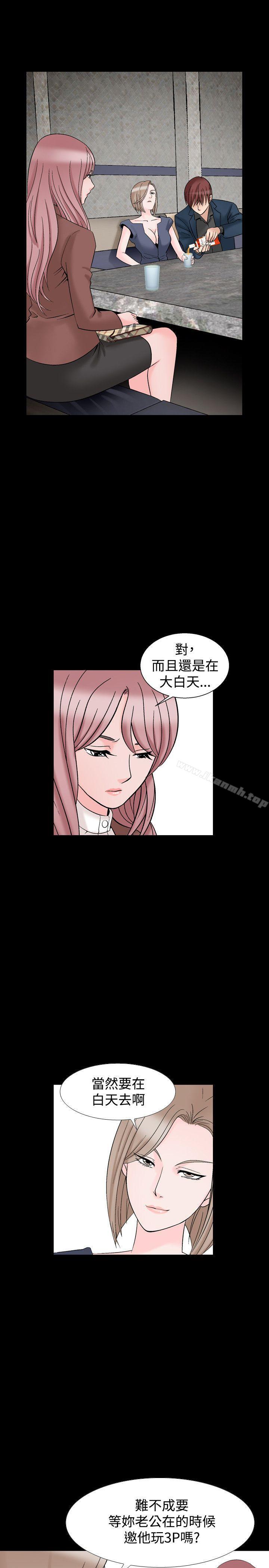 《人妻性解放（全集）》漫画 第19話