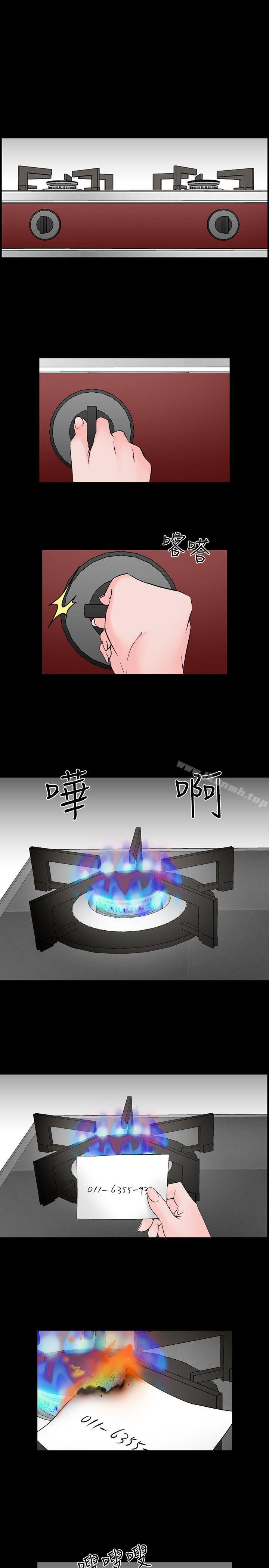 《人妻性解放（全集）》漫画 第19話