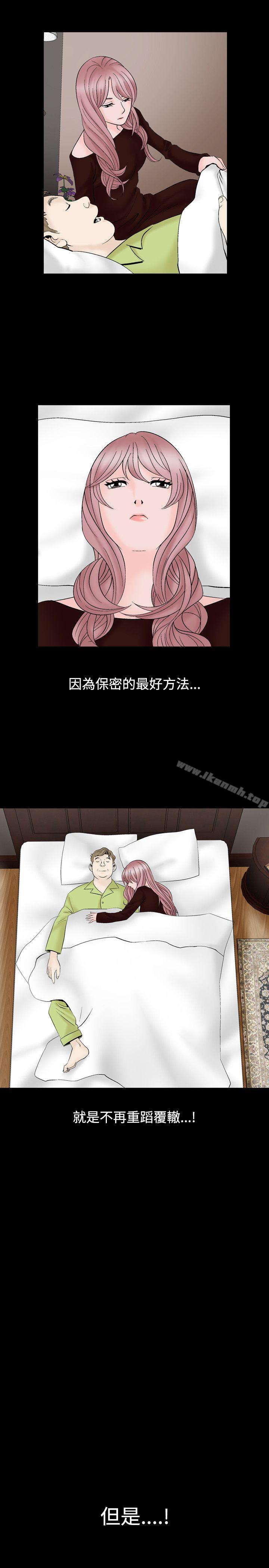 《人妻性解放（全集）》漫画 第19話