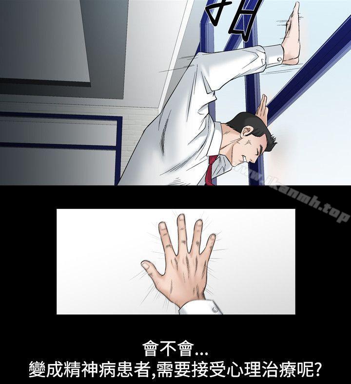 《人妻性解放（全集）》漫画 第19話