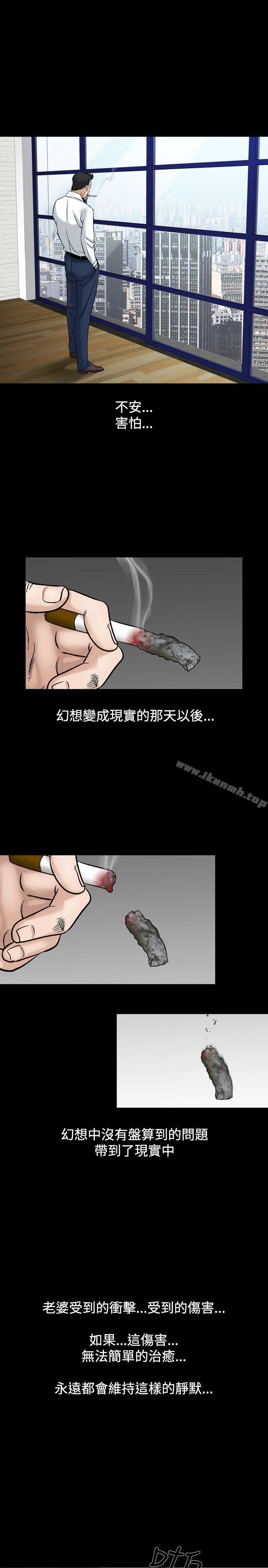 《人妻性解放（全集）》漫画 第19話