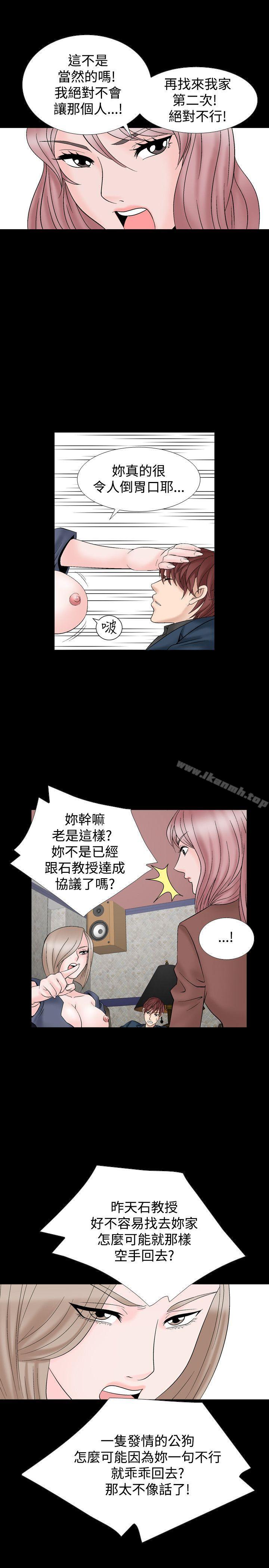 《人妻性解放（全集）》漫画 第19話