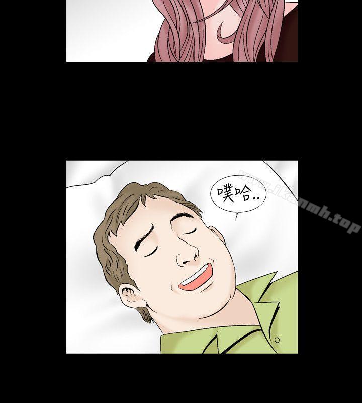 《人妻性解放（全集）》漫画 第19話