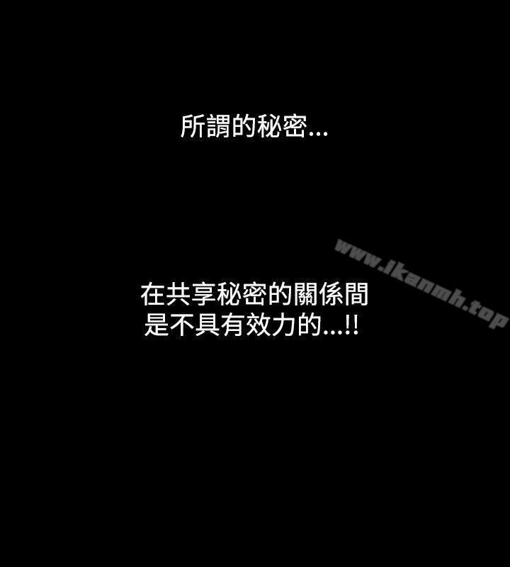 《人妻性解放（全集）》漫画 第19話