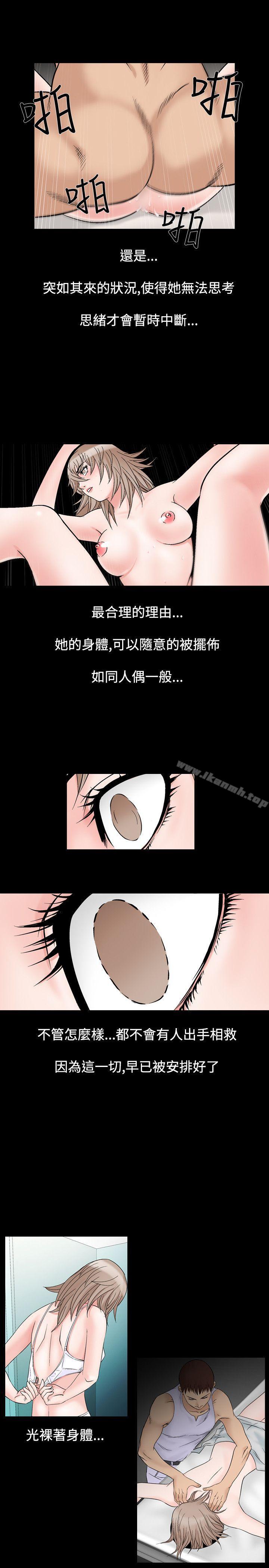 《人妻性解放（全集）》漫画 第19話