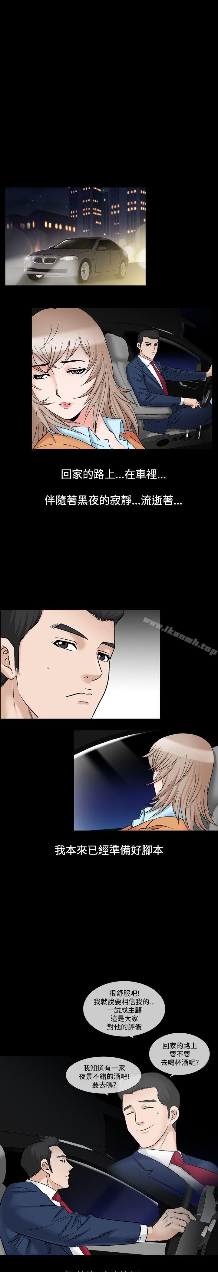 《人妻性解放（全集）》漫画 第19話