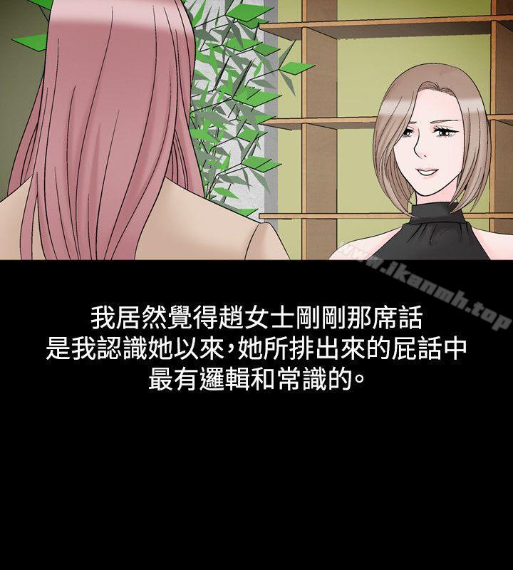 《人妻性解放（全集）》漫画 第19話