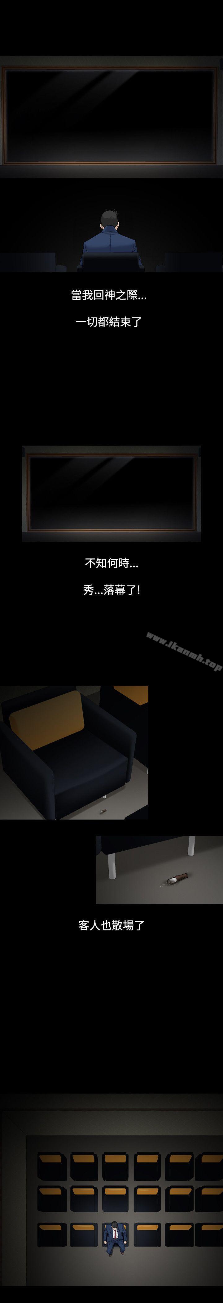 《人妻性解放（全集）》漫画 第19話