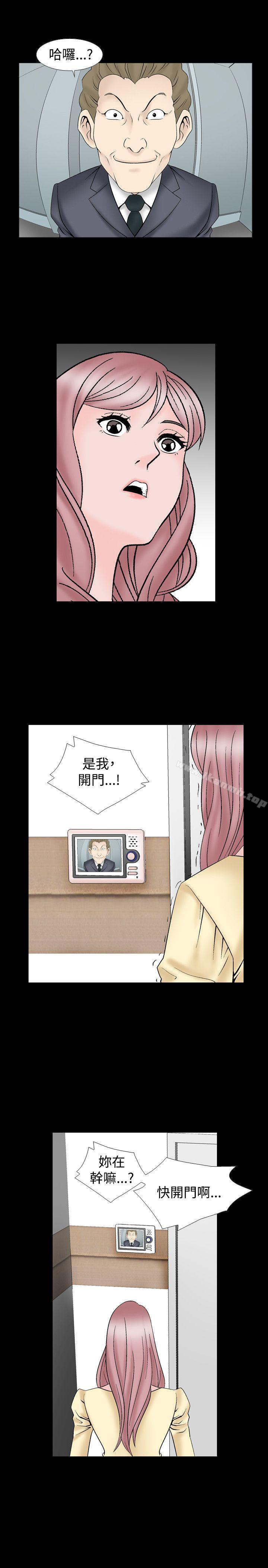 《人妻性解放（全集）》漫画 第19話
