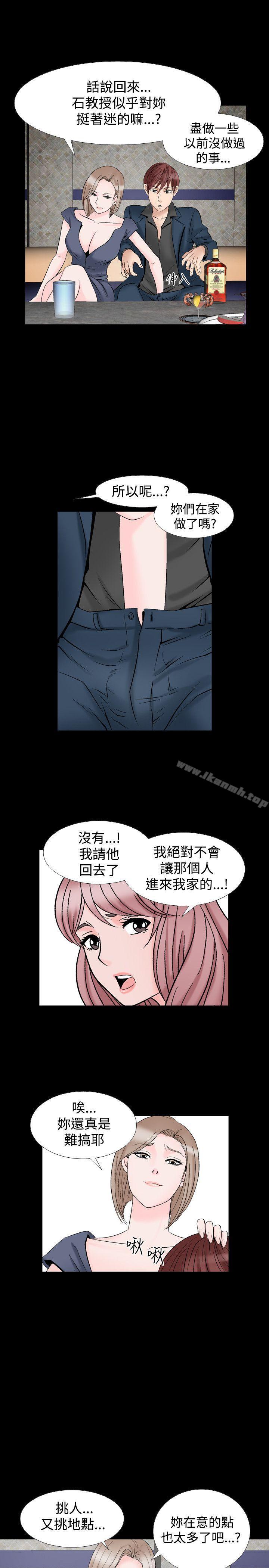 《人妻性解放（全集）》漫画 第19話