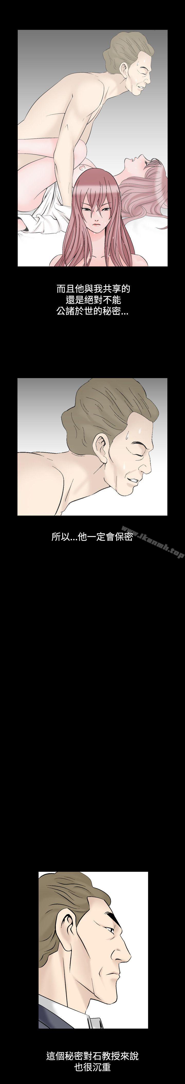 《人妻性解放（全集）》漫画 第19話
