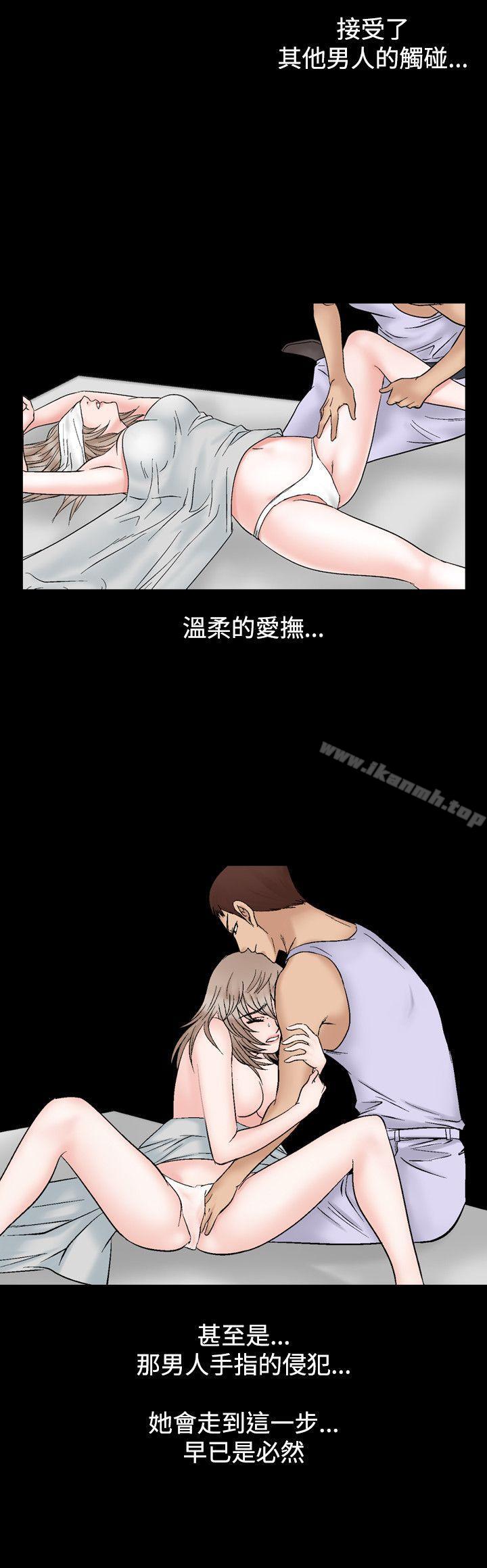 《人妻性解放（全集）》漫画 第19話