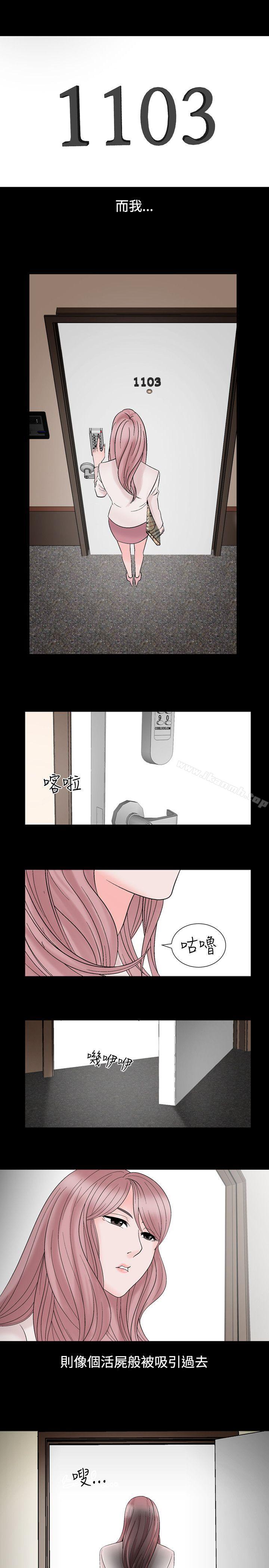《人妻性解放（全集）》漫画 第20話