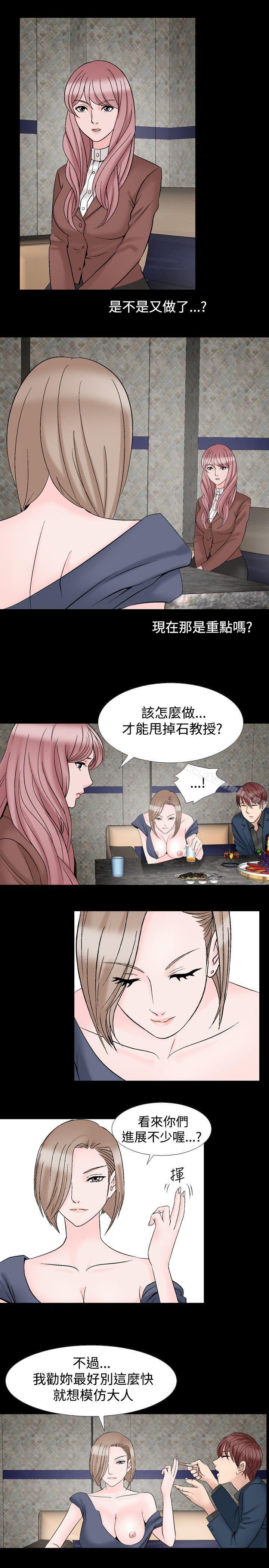 《人妻性解放（全集）》漫画 第20話